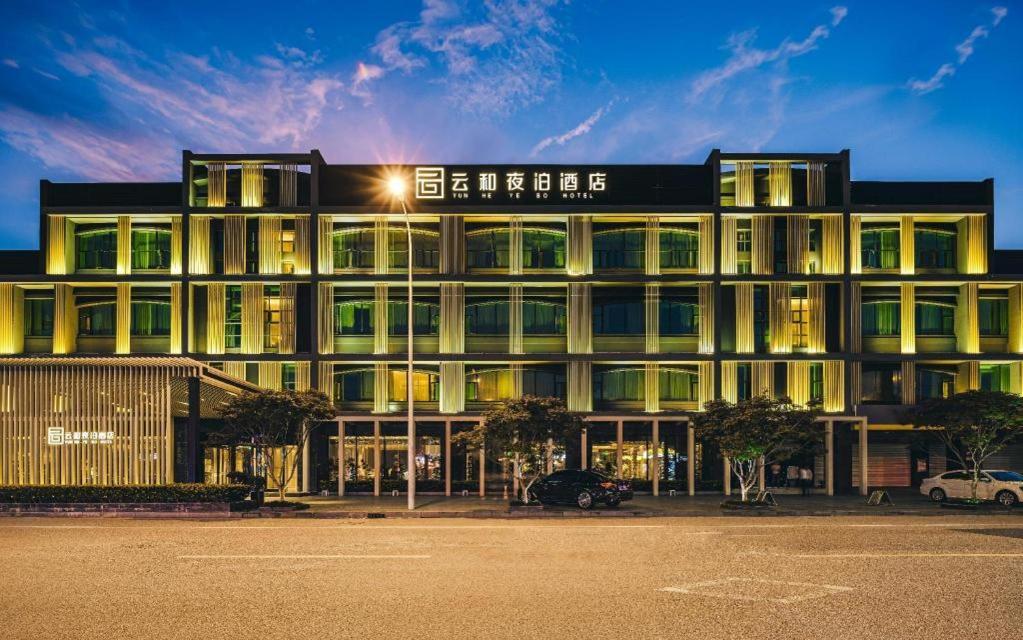 云和夜泊（国际旅游度假区野生动物园店） Zhanjiaqiao 外观 照片