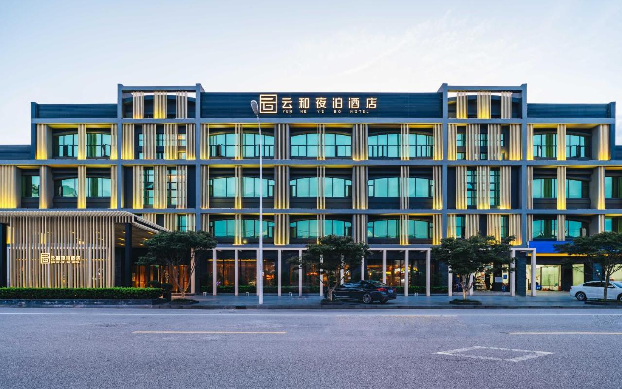 云和夜泊（国际旅游度假区野生动物园店） Zhanjiaqiao 外观 照片